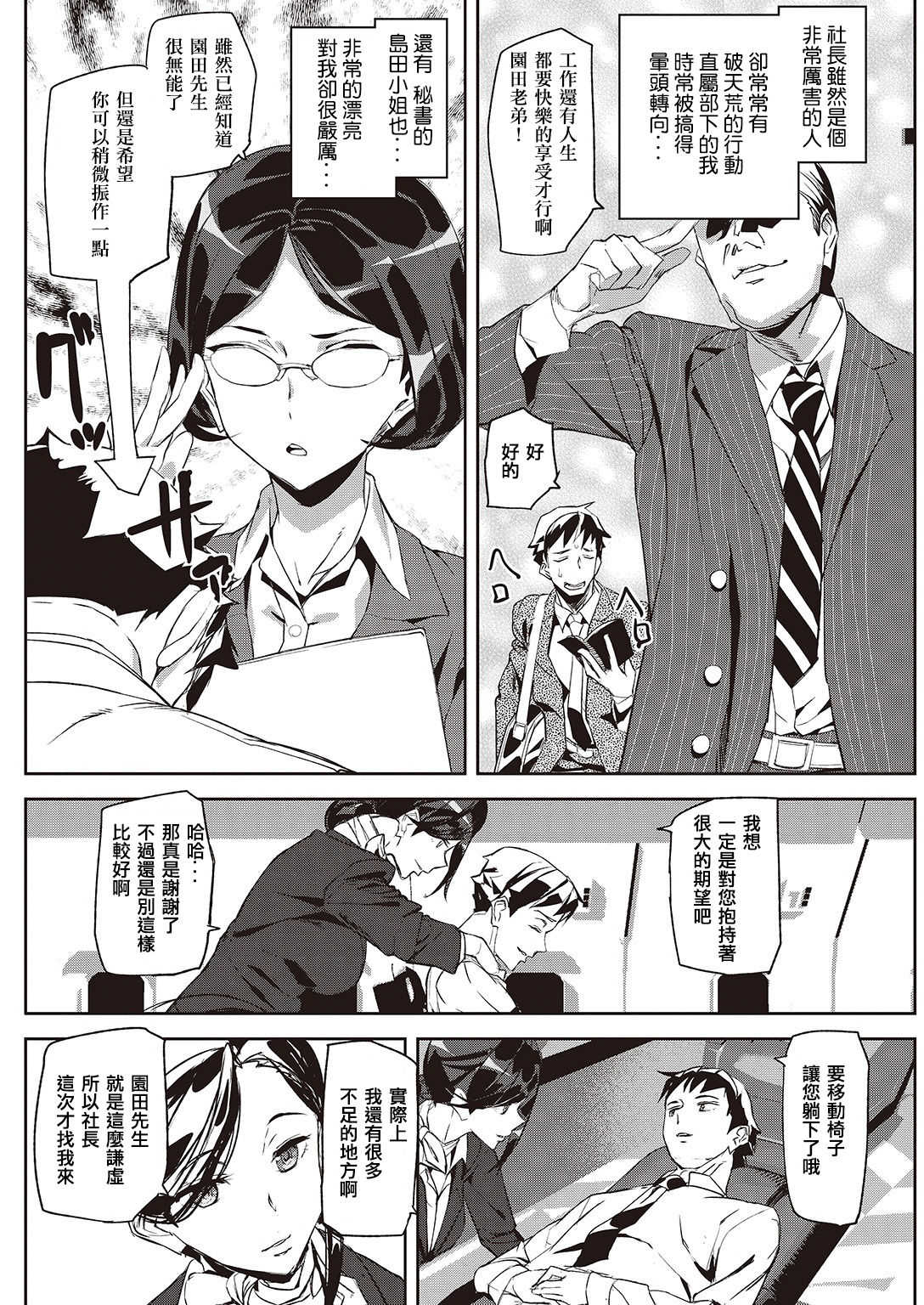 Relax Flight page 4 full