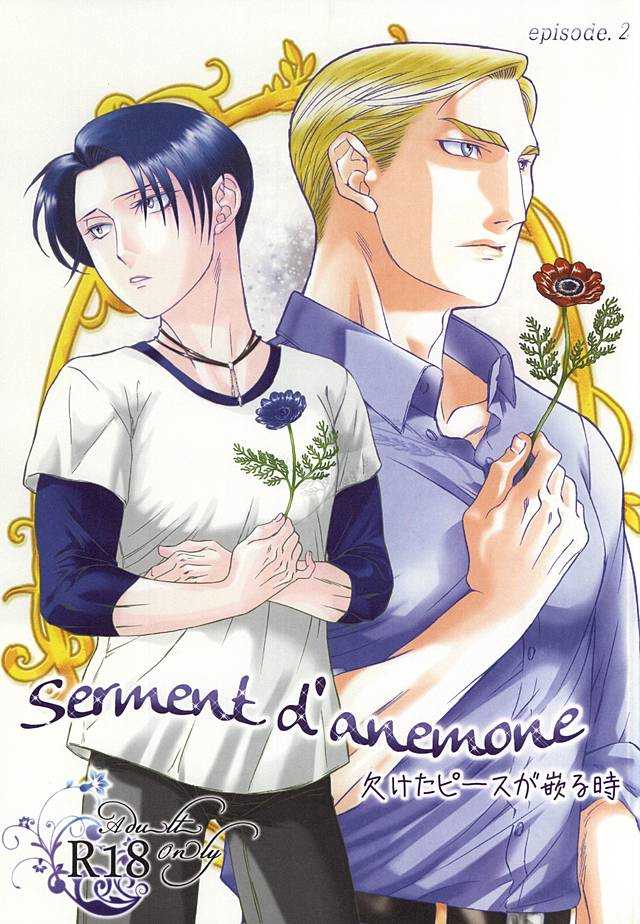Serment d'anemone ~Kaketa Pieces ga Hamaru Toki~ episode.2 page 1 full