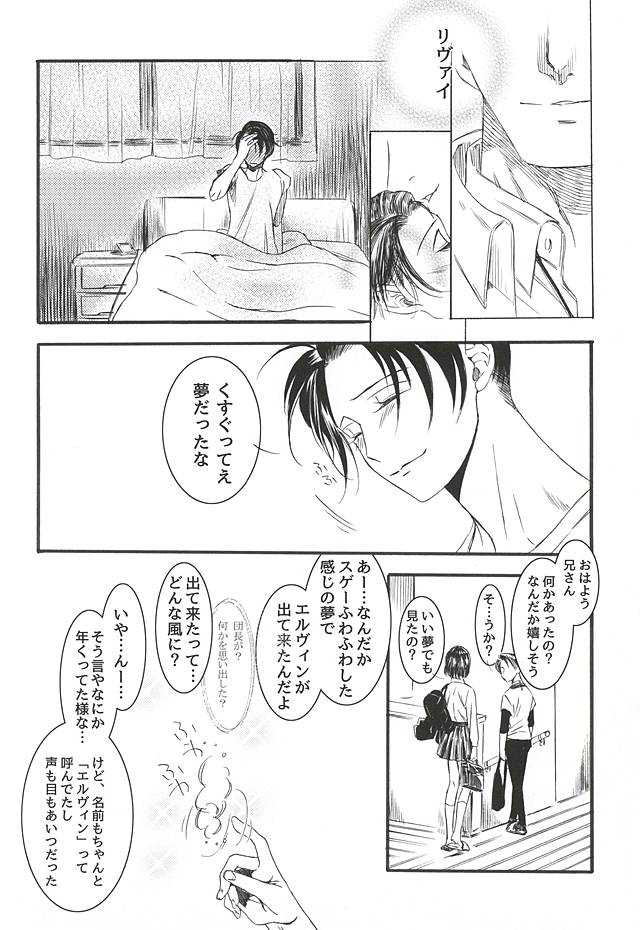 Serment d'anemone ~Kaketa Pieces ga Hamaru Toki~ episode.2 page 2 full