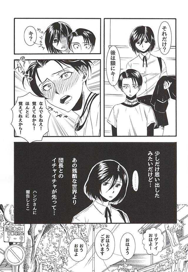 Serment d'anemone ~Kaketa Pieces ga Hamaru Toki~ episode.2 page 3 full