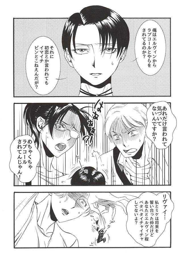 Serment d'anemone ~Kaketa Pieces ga Hamaru Toki~ episode.2 page 5 full