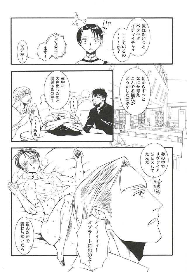 Serment d'anemone ~Kaketa Pieces ga Hamaru Toki~ episode.2 page 6 full