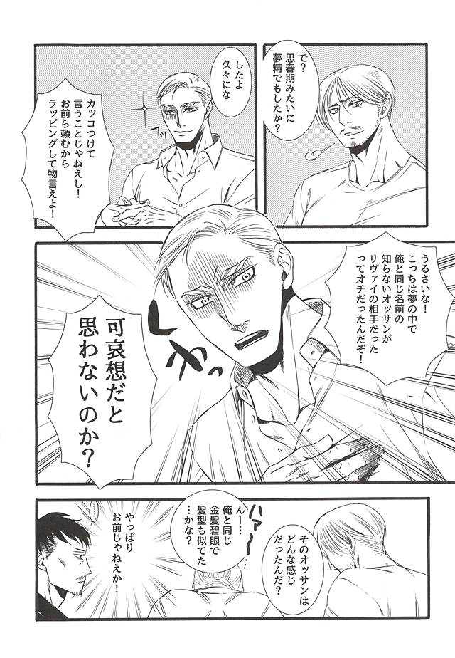Serment d'anemone ~Kaketa Pieces ga Hamaru Toki~ episode.2 page 7 full