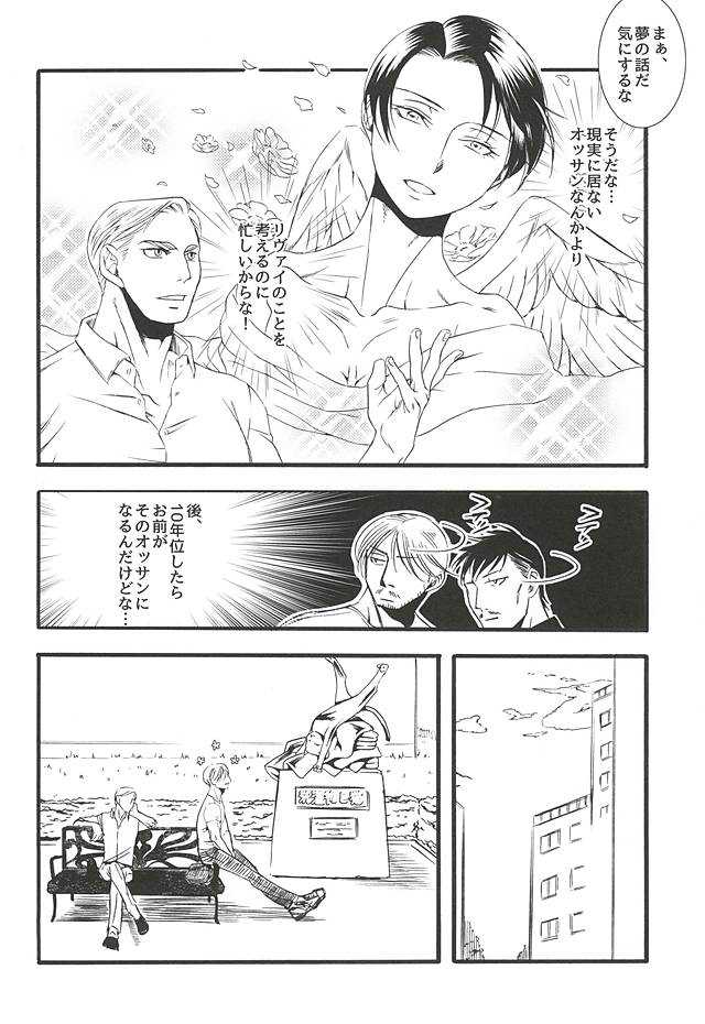 Serment d'anemone ~Kaketa Pieces ga Hamaru Toki~ episode.2 page 8 full