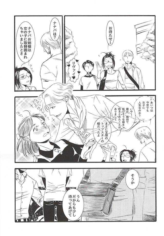 Serment d'anemone ~Kaketa Pieces ga Hamaru Toki~ episode.2 page 9 full
