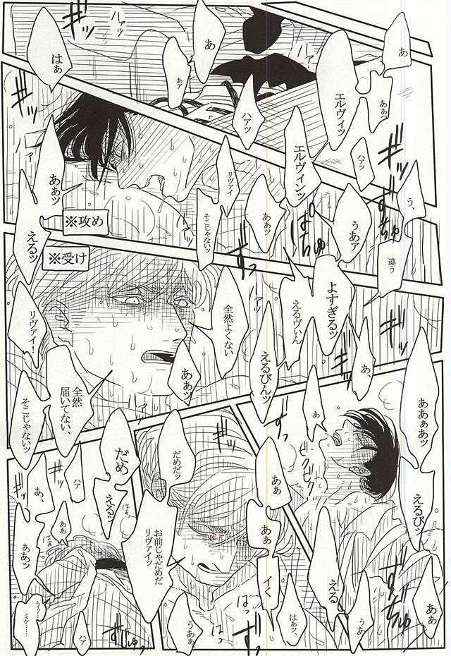 Eruri no Rivaeru Hon page 10 full
