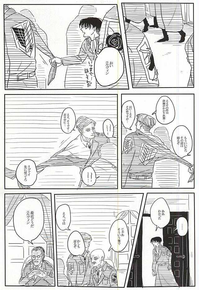 Eruri no Rivaeru Hon page 2 full