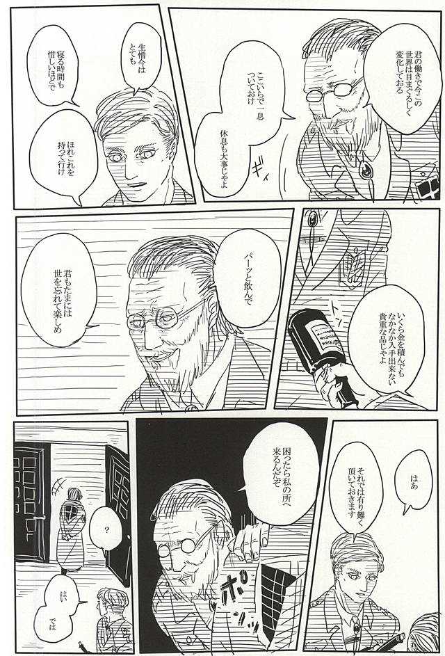 Eruri no Rivaeru Hon page 3 full