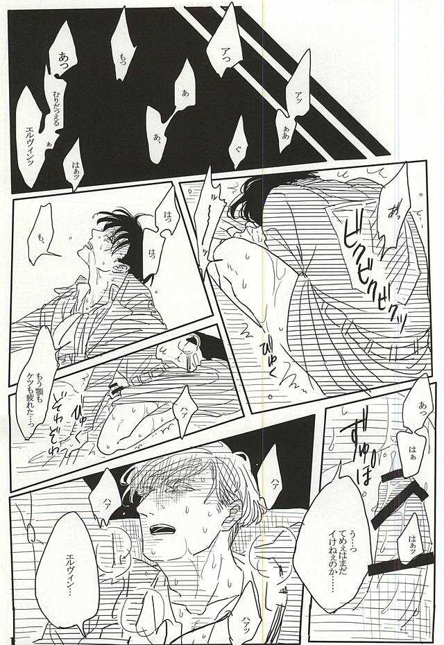 Eruri no Rivaeru Hon page 6 full