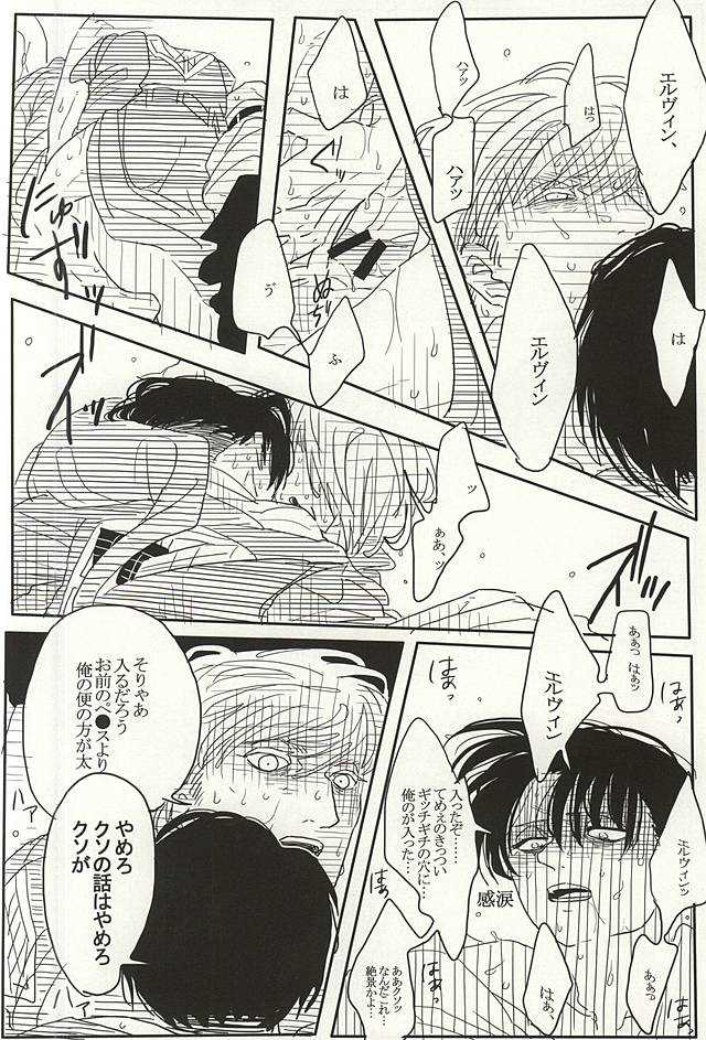 Eruri no Rivaeru Hon page 9 full