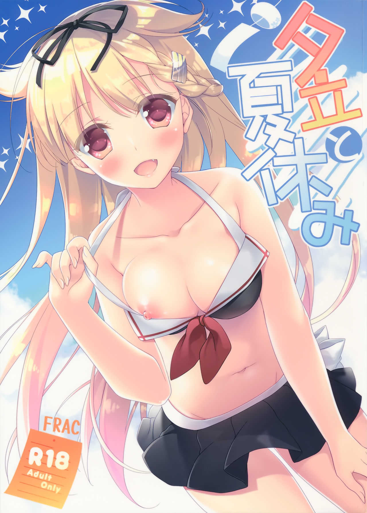 Yuudachi to Natsuyasumi page 1 full