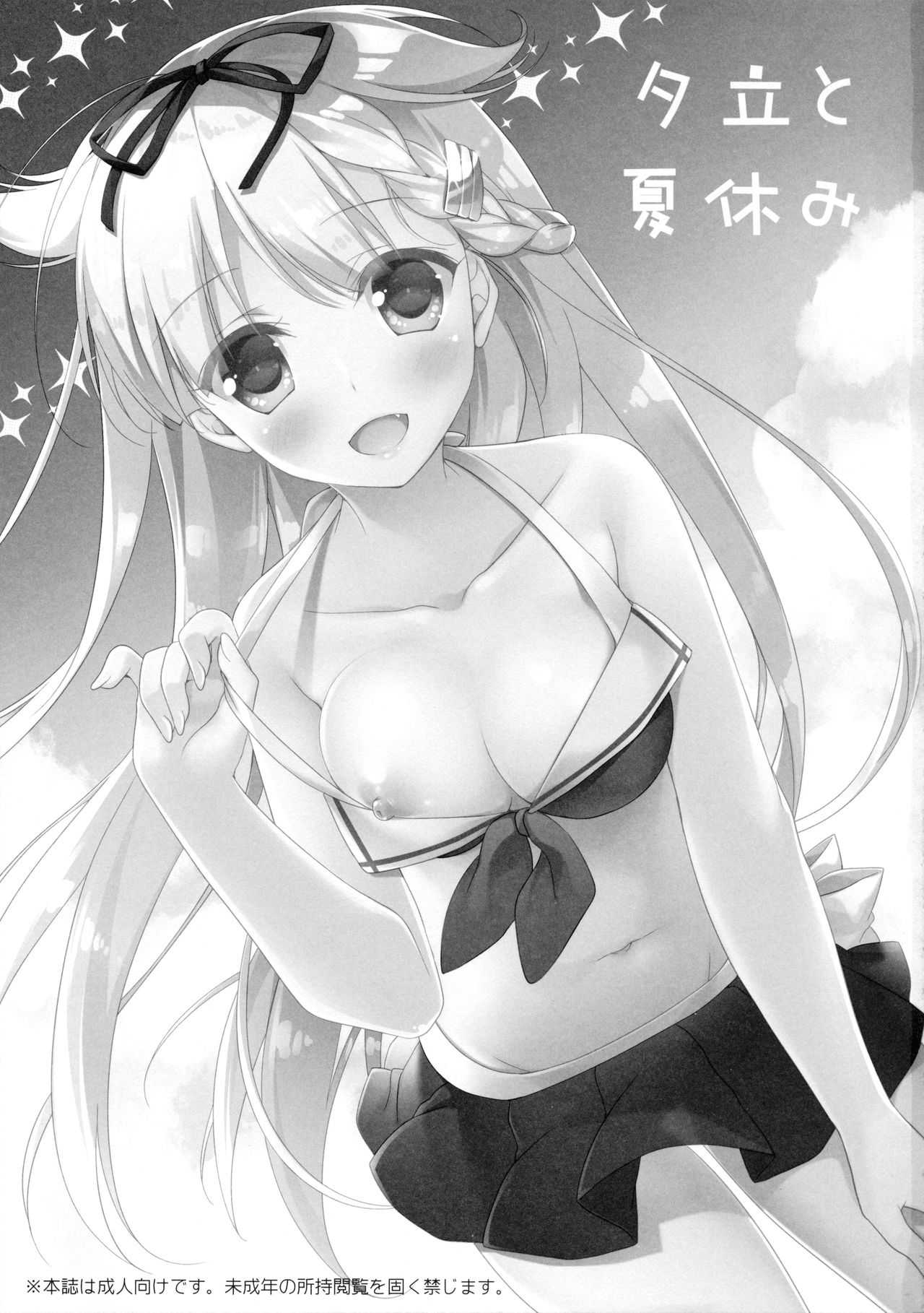 Yuudachi to Natsuyasumi page 2 full