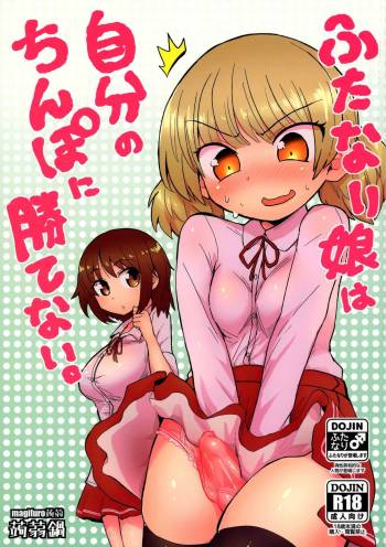 Futanari Musume wa Jibun no Chinpo ni Katenai. cover