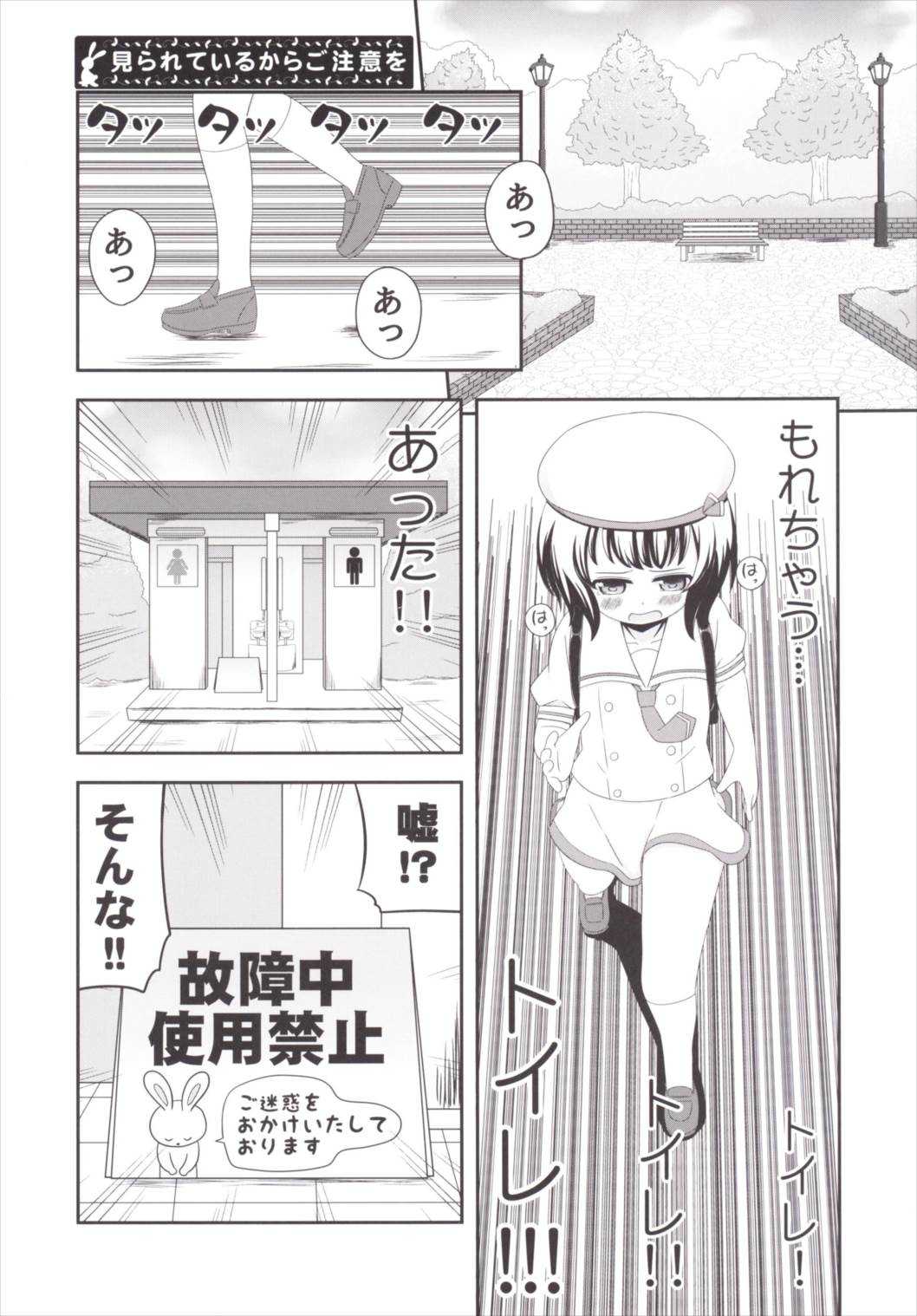Chimametai no Otoile Jijou page 10 full