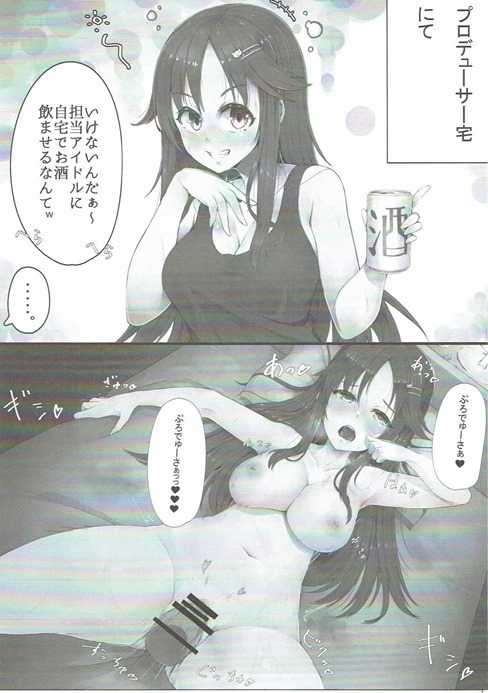 Zettai ni Sokuochi 2-koma nante Shinai! page 10 full