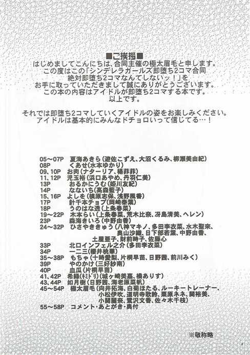 Zettai ni Sokuochi 2-koma nante Shinai! page 3 full
