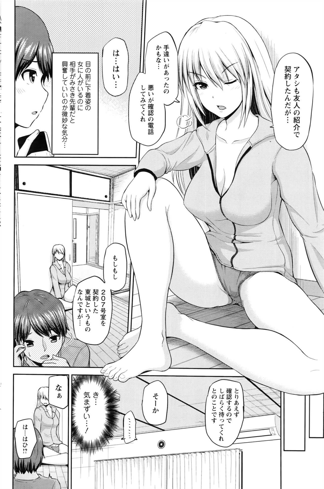 Motto Mawashite Ura-Kairanban Ch.1-4 page 10 full