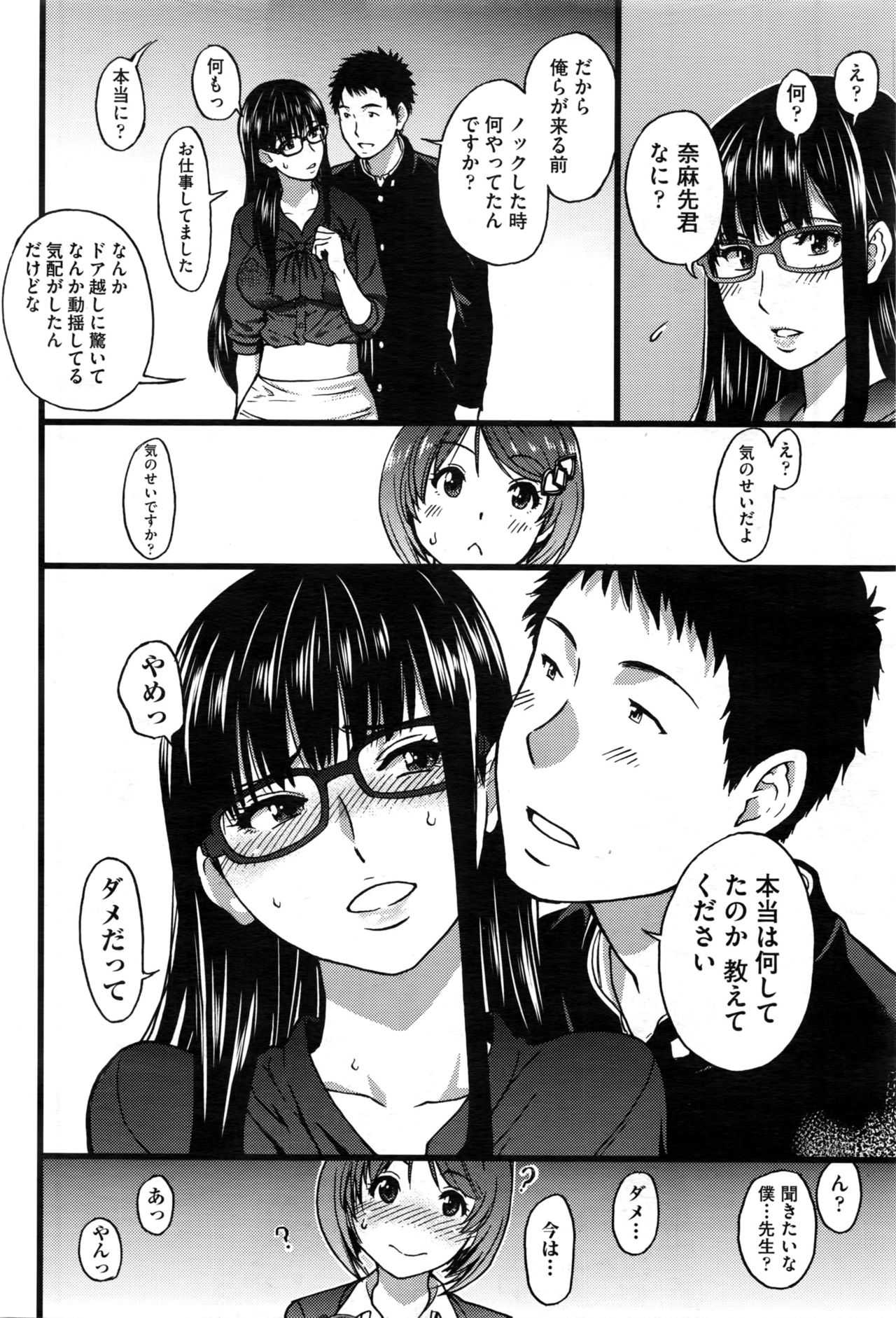 Boku no Bokki Penis o Rokuga Shite Ikina Yo Ch.1-4 page 10 full