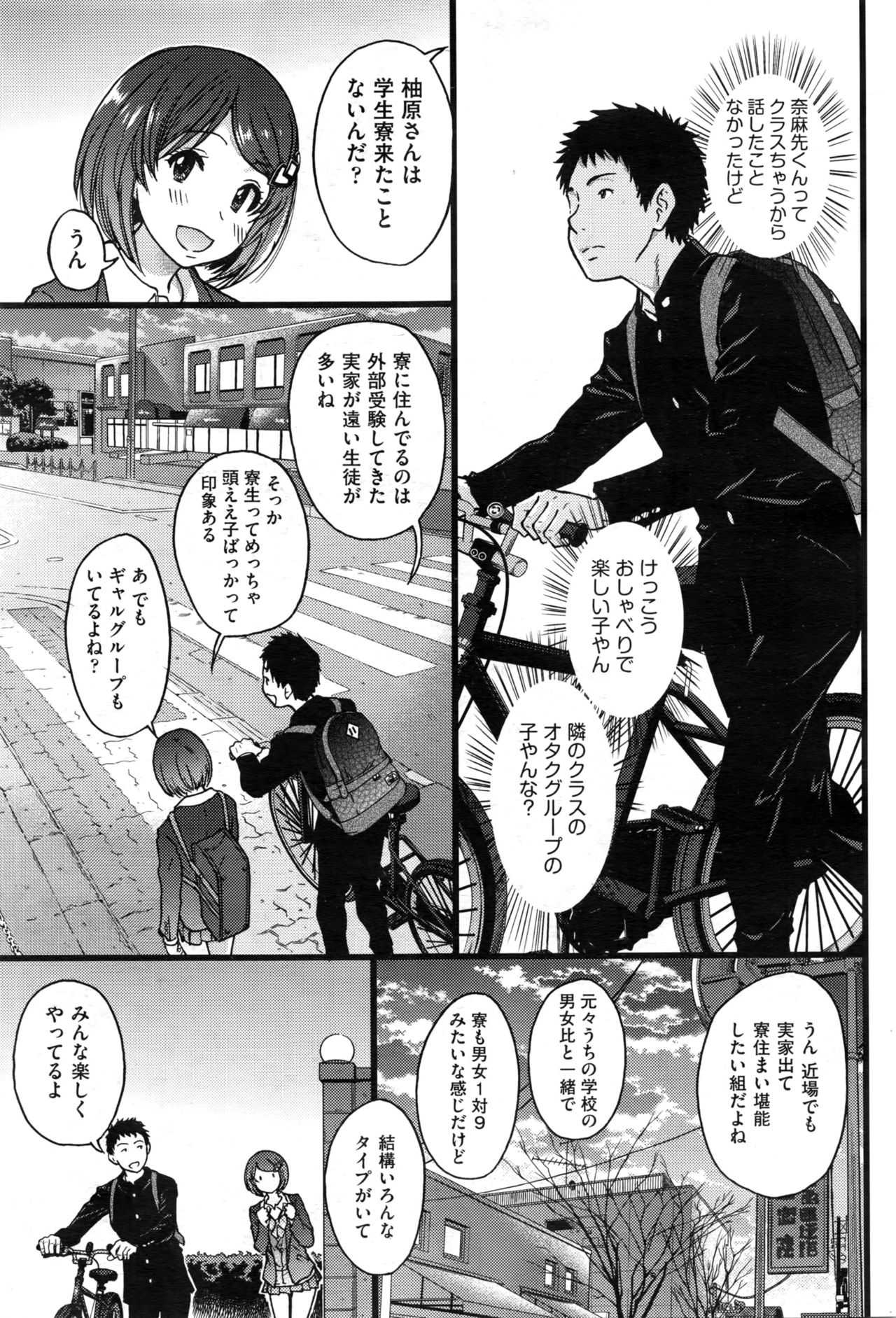 Boku no Bokki Penis o Rokuga Shite Ikina Yo Ch.1-4 page 5 full