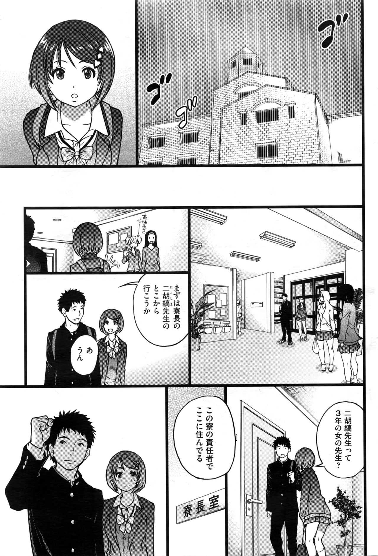 Boku no Bokki Penis o Rokuga Shite Ikina Yo Ch.1-4 page 7 full