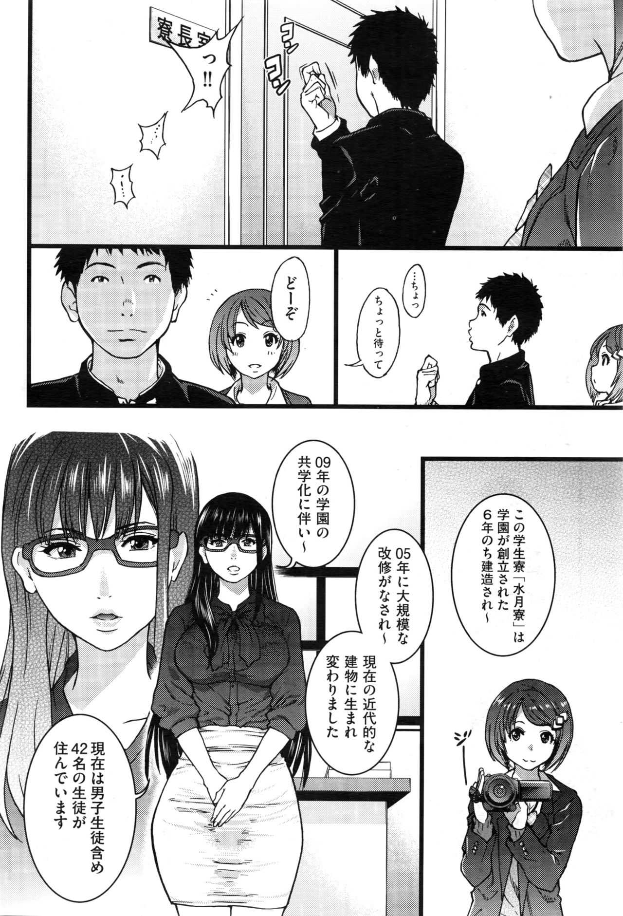 Boku no Bokki Penis o Rokuga Shite Ikina Yo Ch.1-4 page 8 full