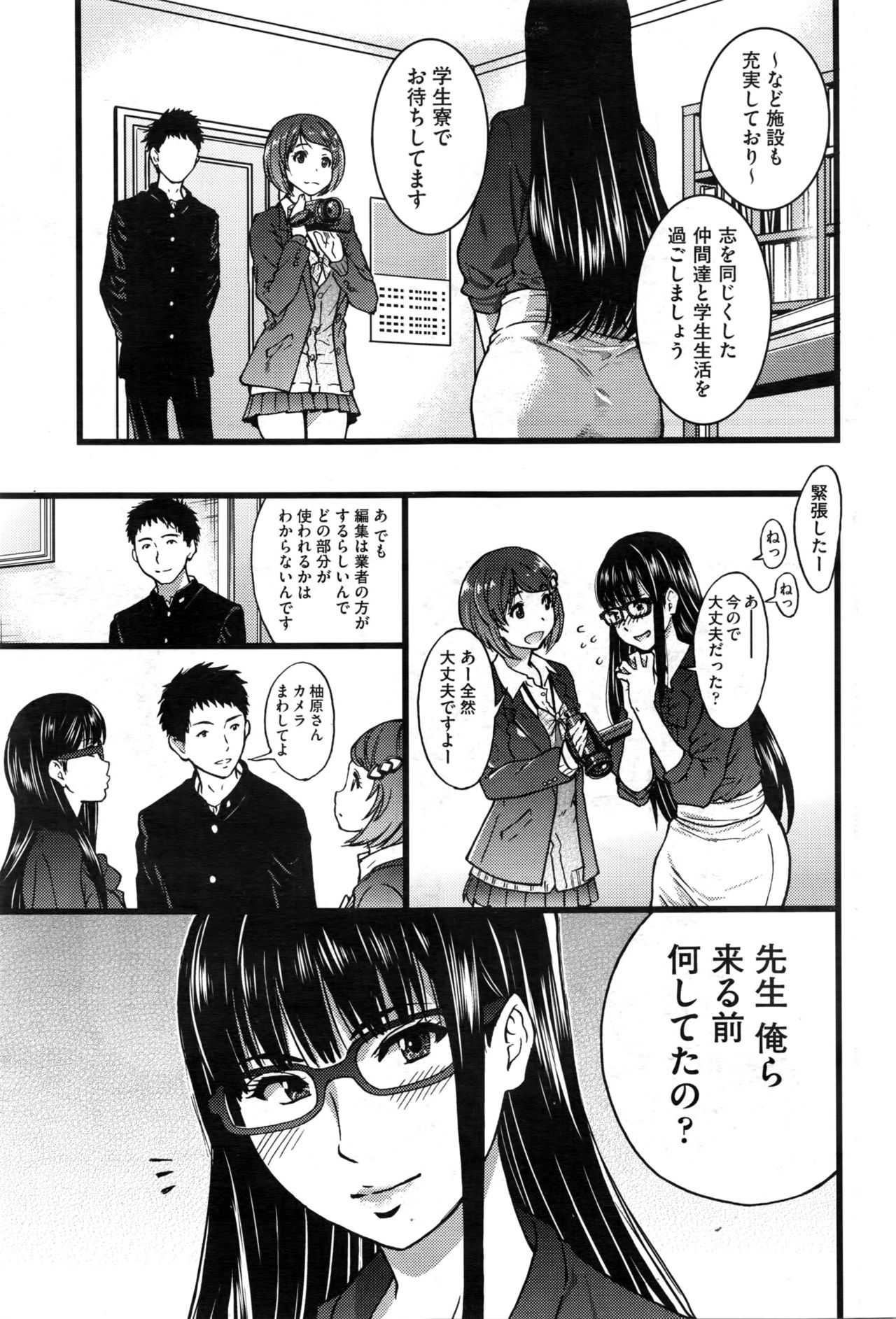 Boku no Bokki Penis o Rokuga Shite Ikina Yo Ch.1-4 page 9 full