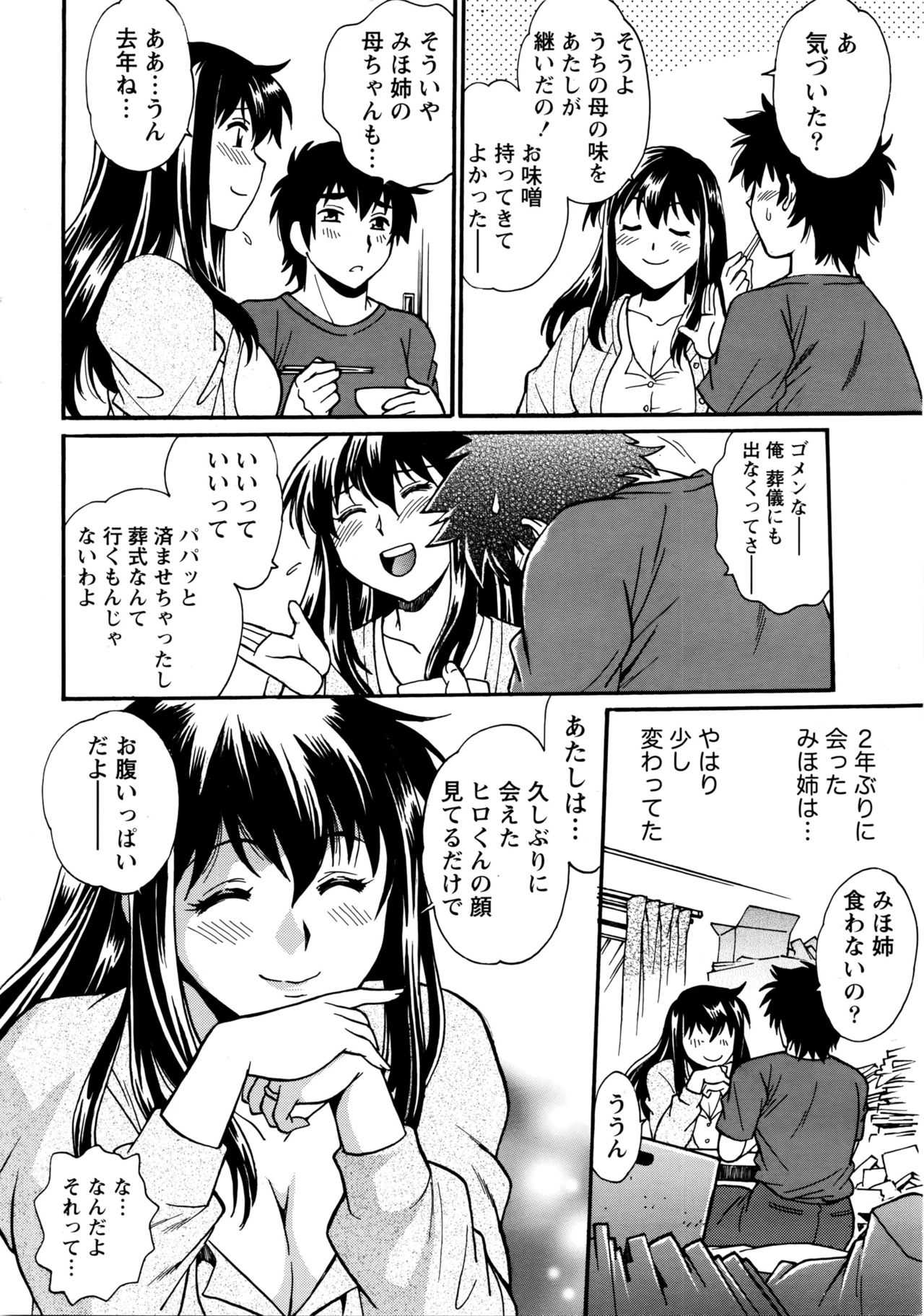Kaseifu wa Mama Ch.1-6 page 10 full
