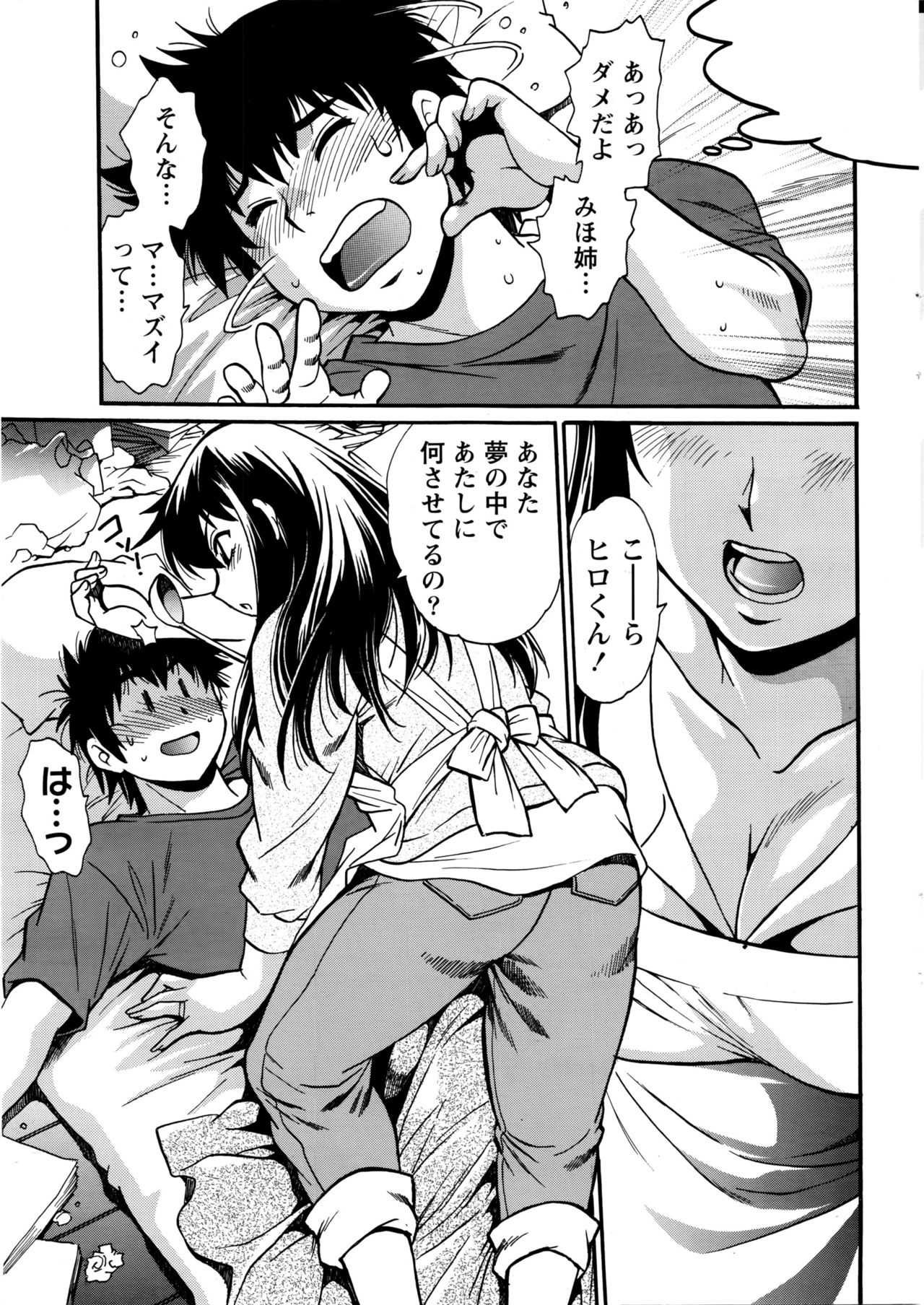 Kaseifu wa Mama Ch.1-6 page 5 full