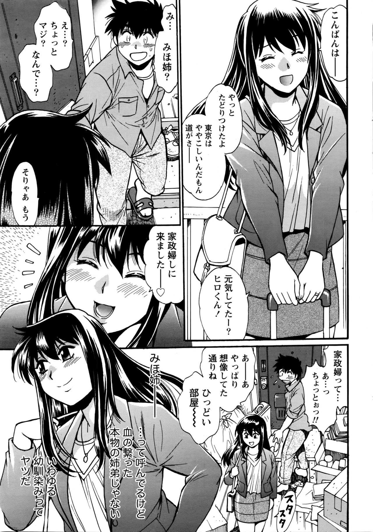 Kaseifu wa Mama Ch.1-6 page 7 full