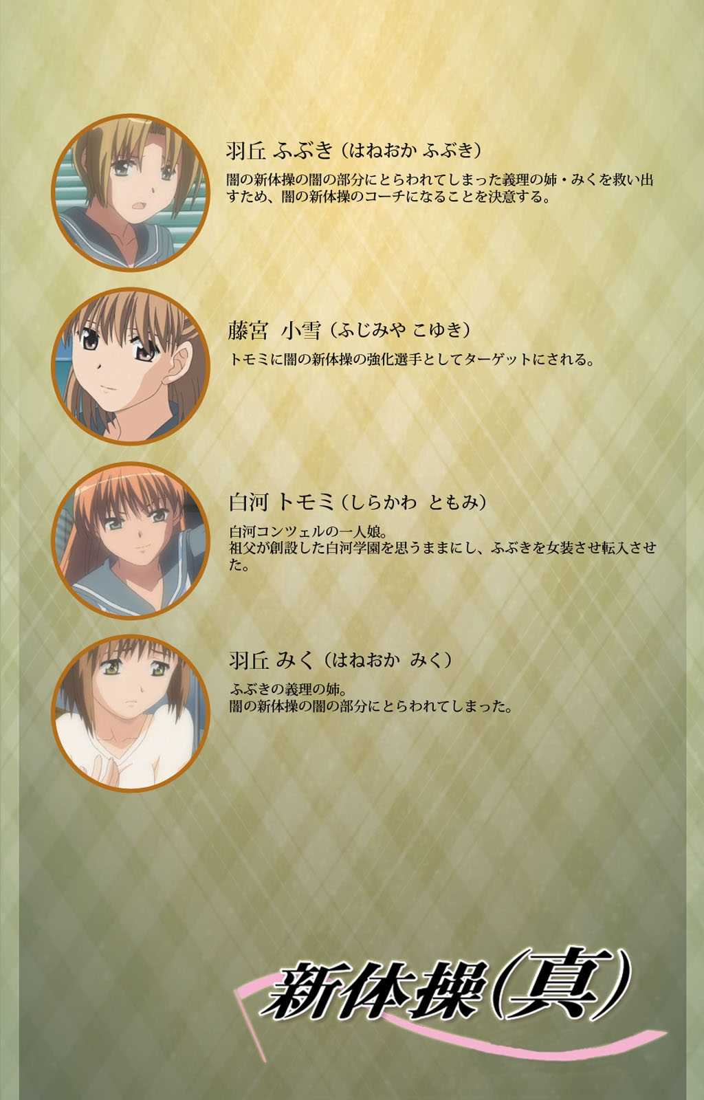 Shintaisou  Complete Ban page 2 full