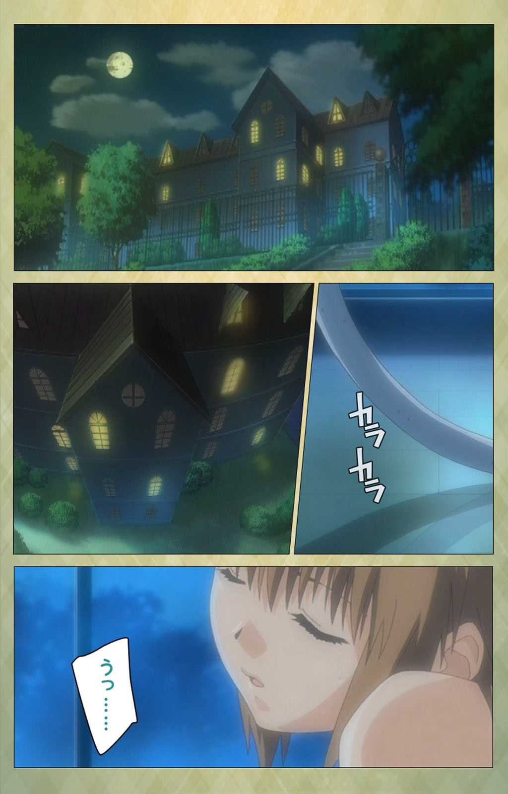Shintaisou  Complete Ban page 3 full