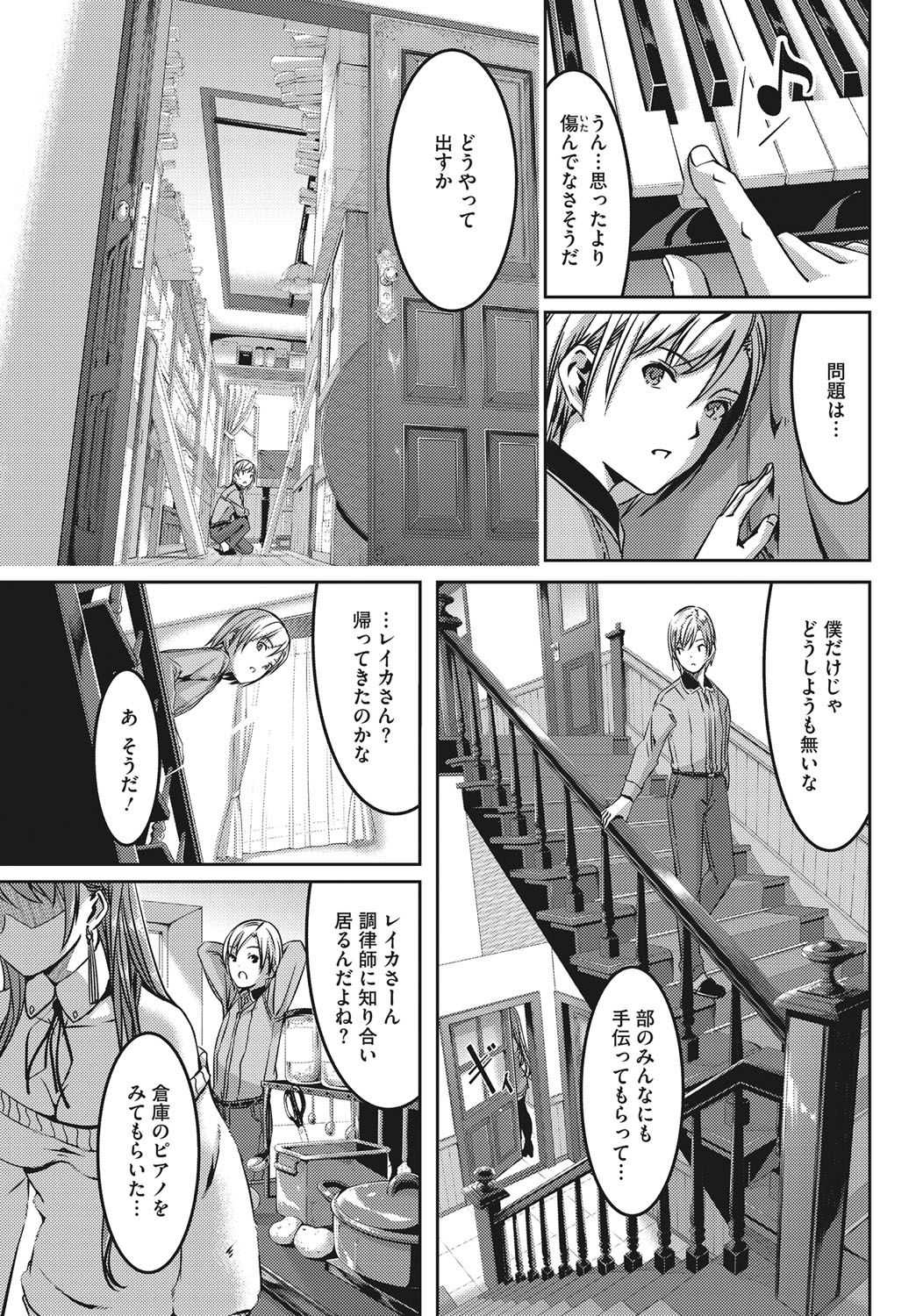 Reika wa Karei na Boku no Maid Ch. 8 page 3 full