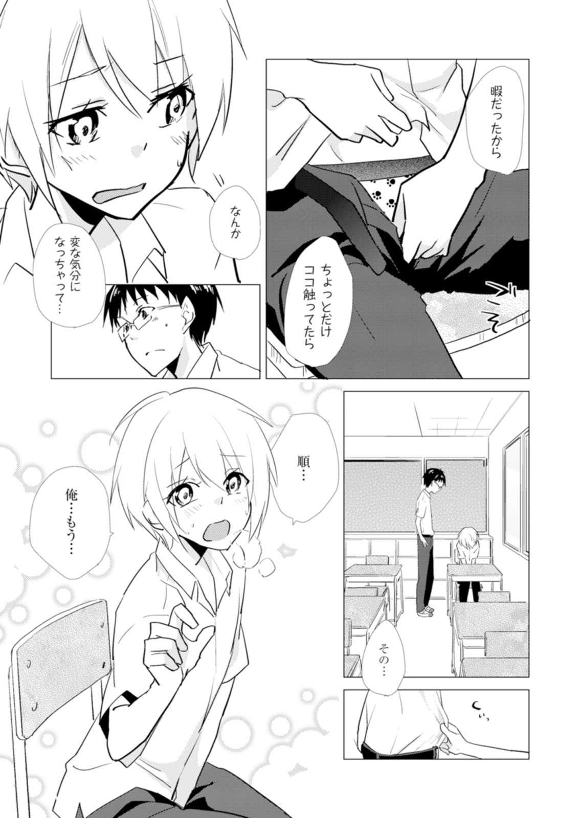 Nyotayan! Oshioki Namaiki Nyotaika Yankee 10 page 8 full