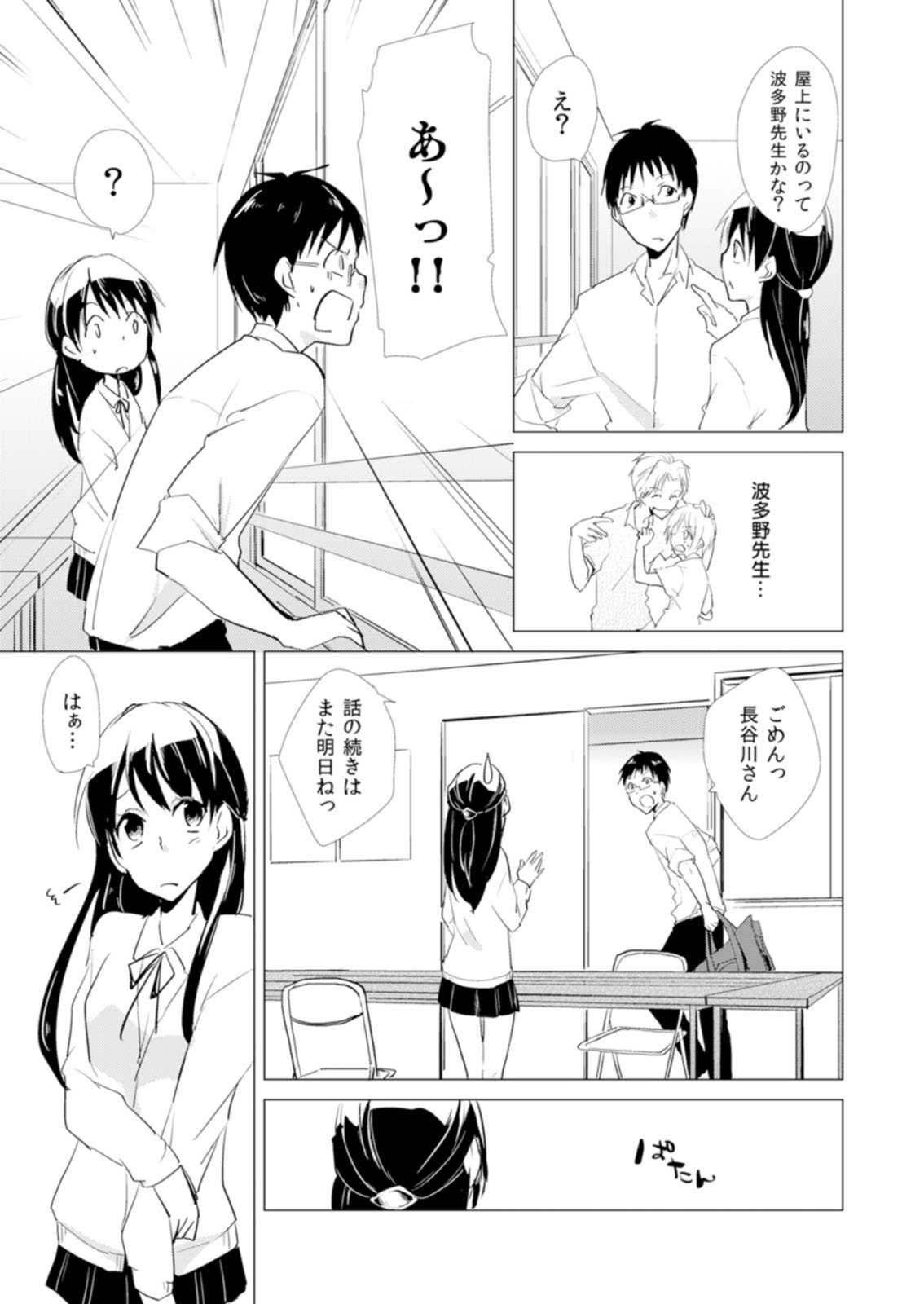 Nyotayan! Oshioki Namaiki Nyotaika Yankee 9 page 10 full