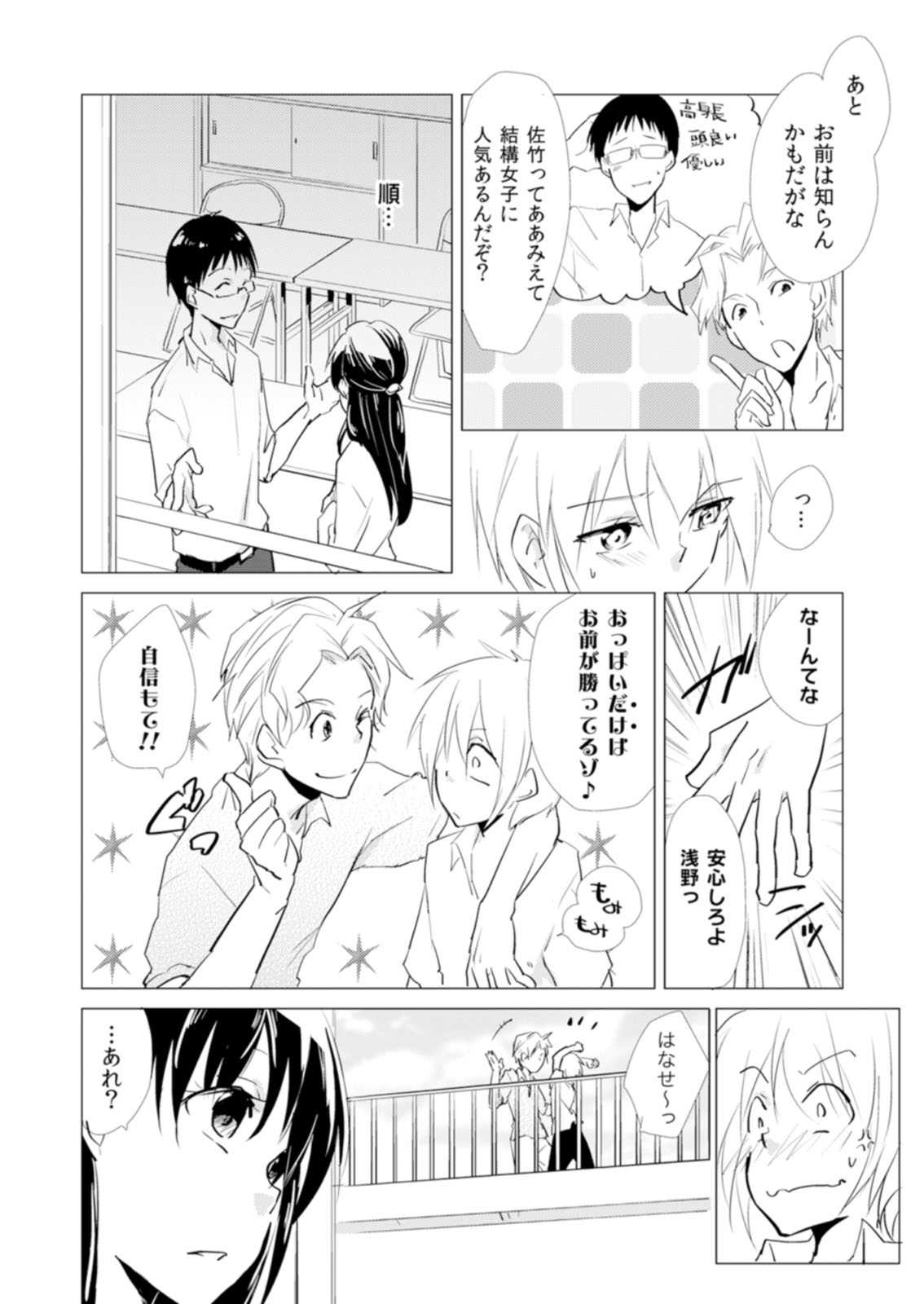 Nyotayan! Oshioki Namaiki Nyotaika Yankee 9 page 9 full
