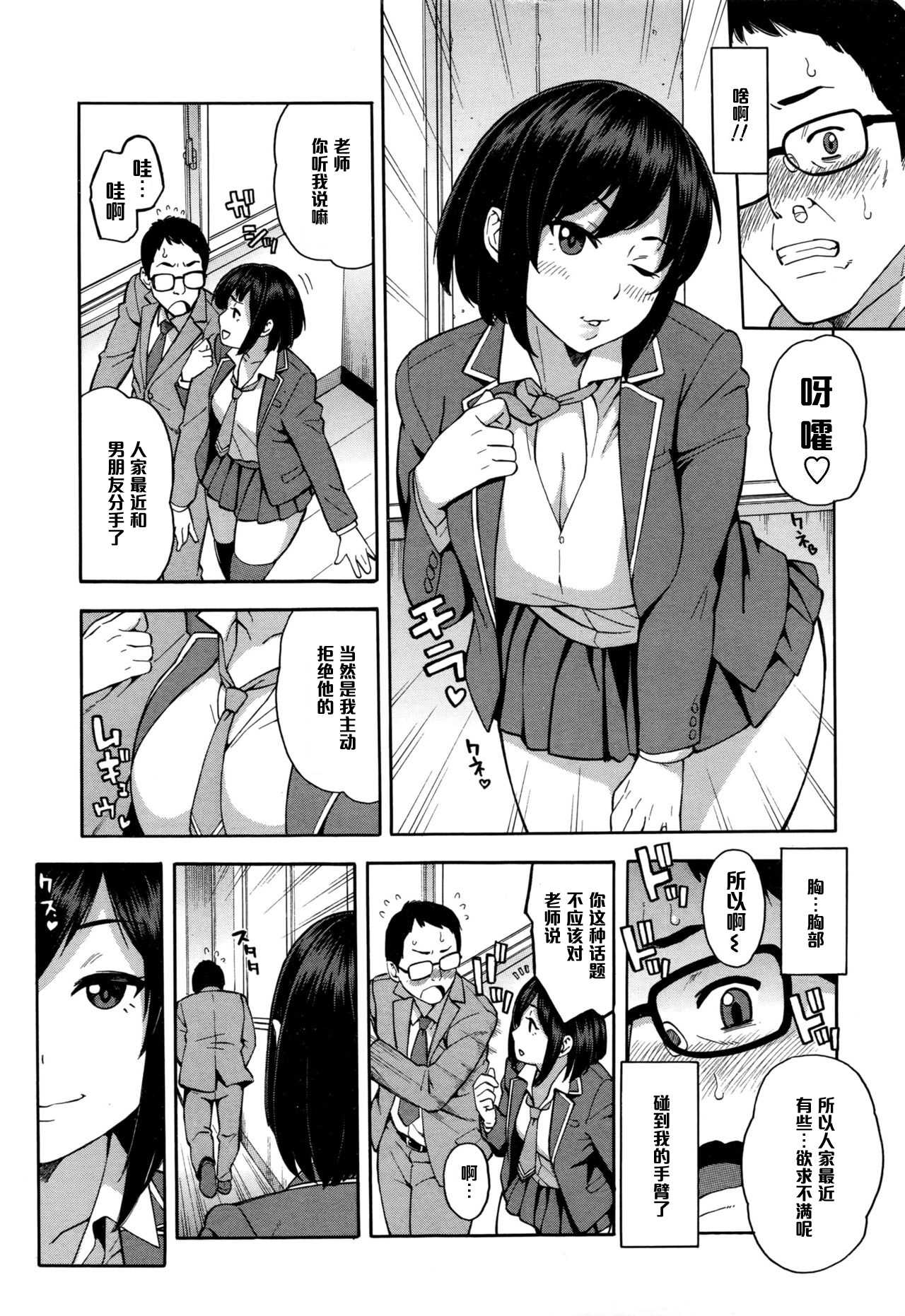 Nama Iki page 3 full