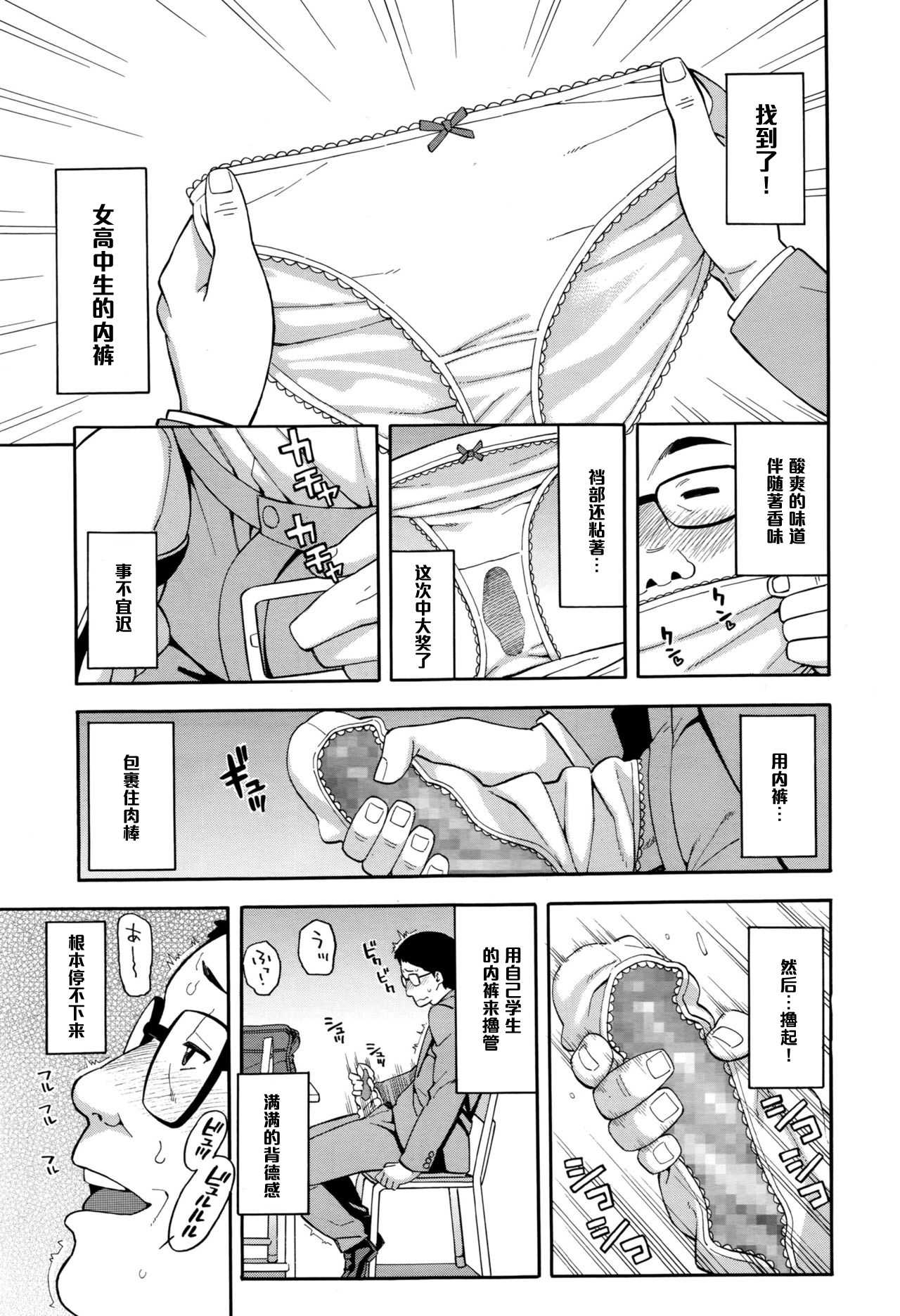 Nama Iki page 5 full