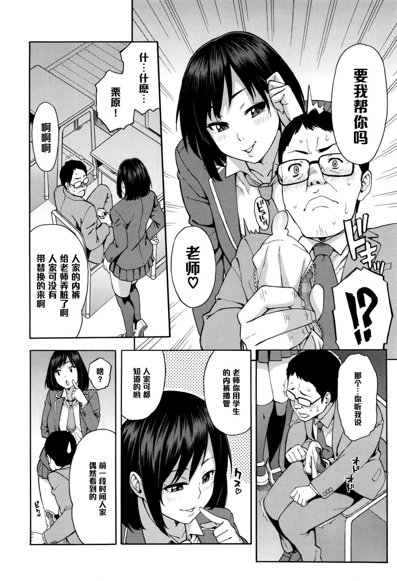 Nama Iki page 8 full