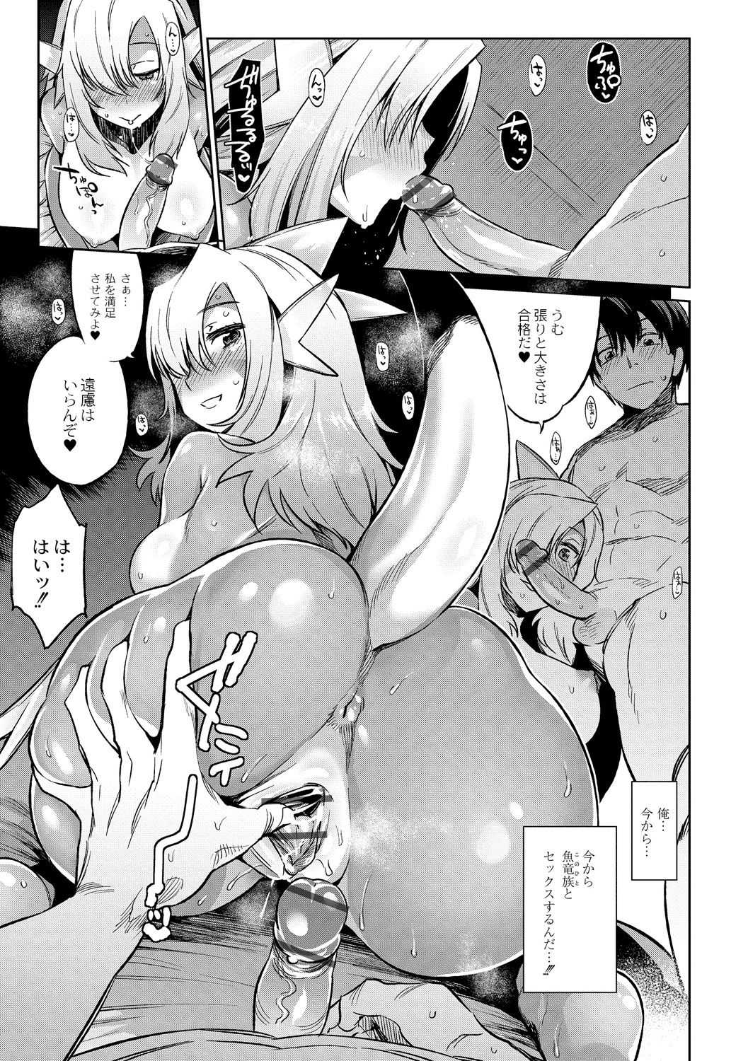 Gyoryuushima no Okite ~Jikyuu 1500 yen!! Gyogyou o Tetsudau Kantan na Oshigoto desu.  Kouhen~ page 9 full
