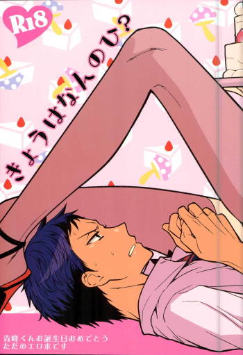 Kyou wa Nan no Hi? cover
