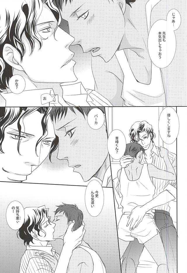 Watashi no Aomine-kun ga Konna ni Kawaii Wake ga Nai page 10 full