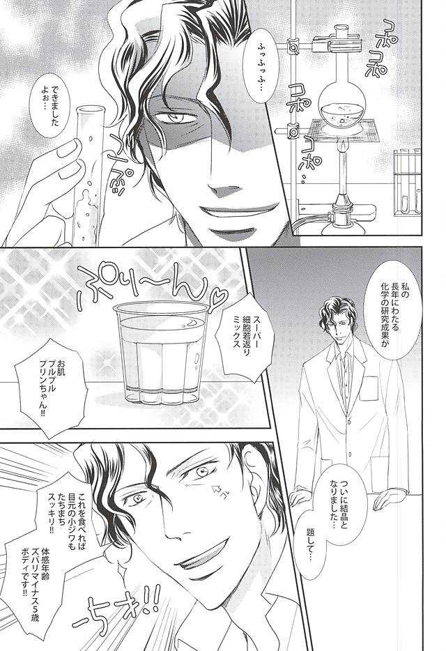 Watashi no Aomine-kun ga Konna ni Kawaii Wake ga Nai page 2 full