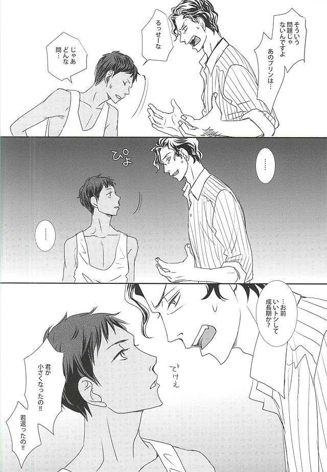Watashi no Aomine-kun ga Konna ni Kawaii Wake ga Nai page 5 full