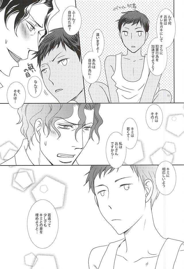 Watashi no Aomine-kun ga Konna ni Kawaii Wake ga Nai page 6 full