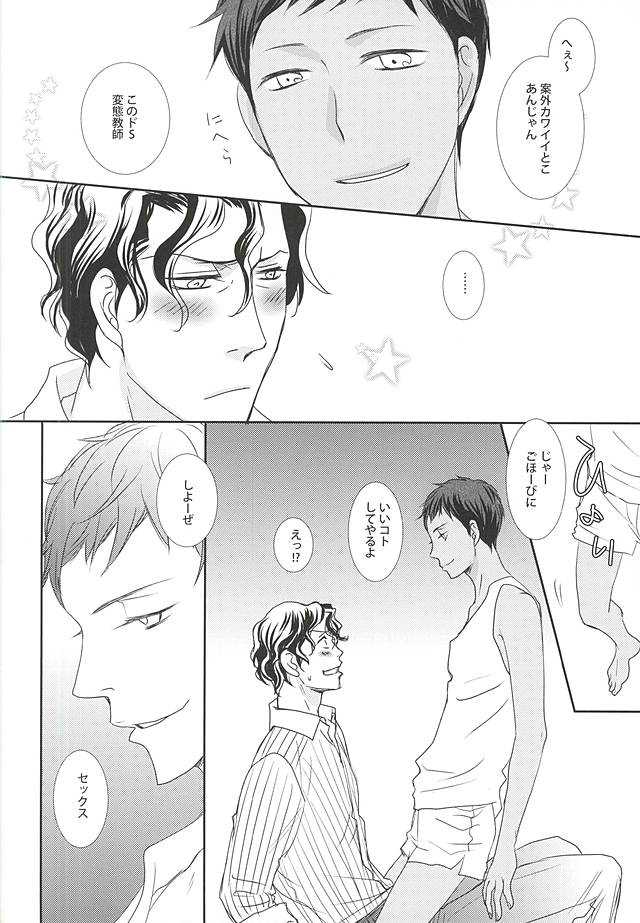 Watashi no Aomine-kun ga Konna ni Kawaii Wake ga Nai page 7 full