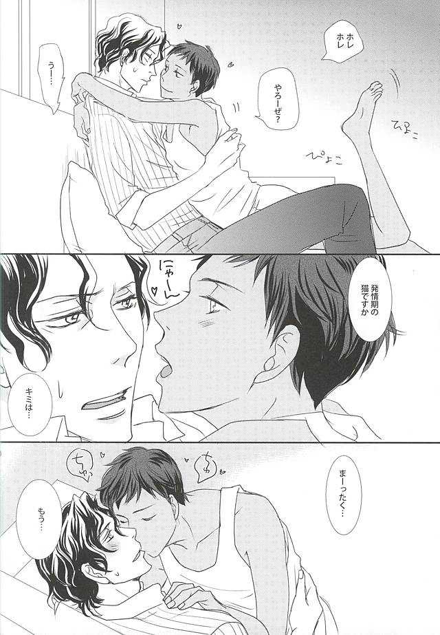 Watashi no Aomine-kun ga Konna ni Kawaii Wake ga Nai page 9 full