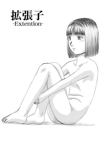 Kakuchoushi -Extention- cover