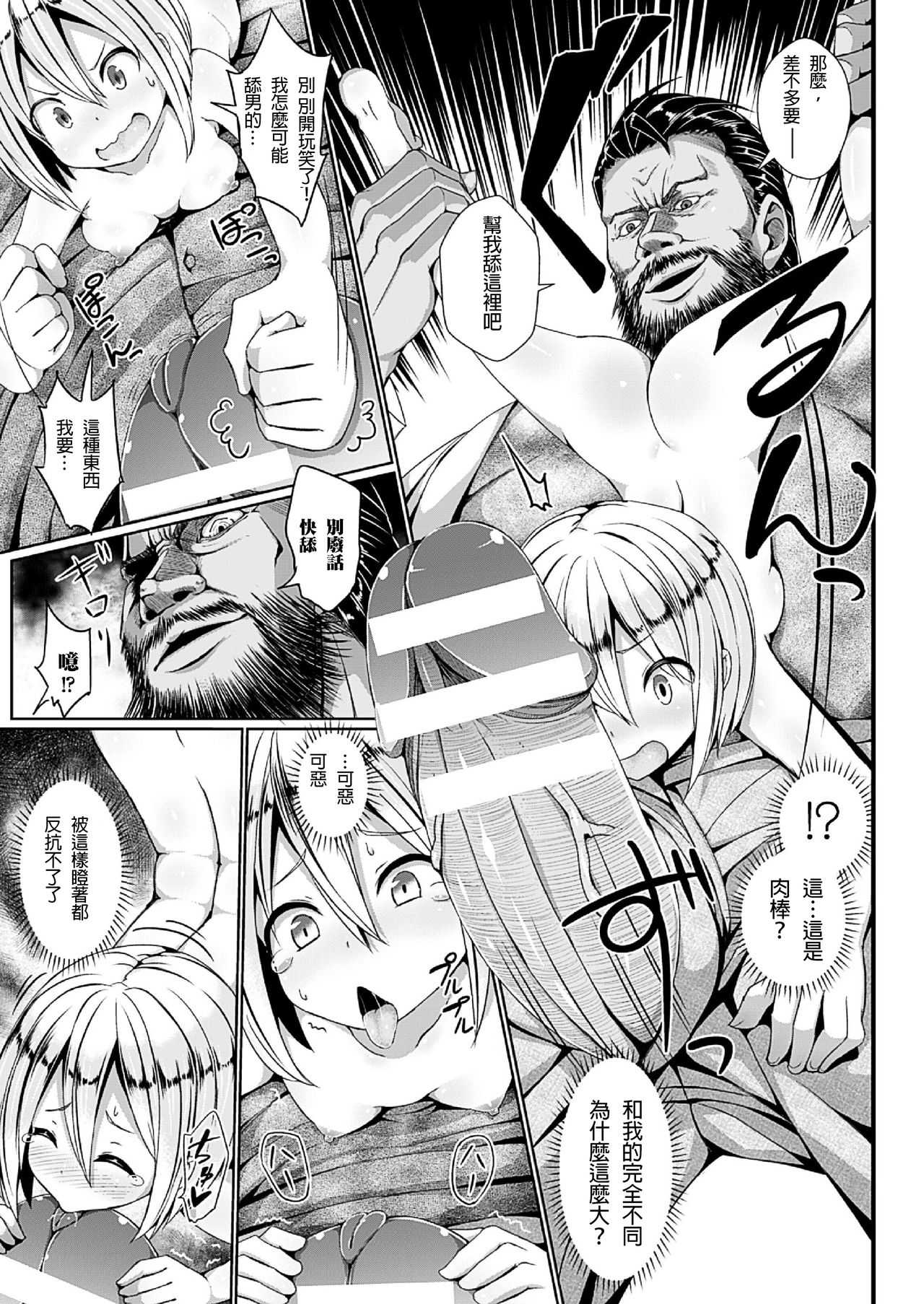 Rivel wa Nyotaika sasete Haramaseru page 10 full