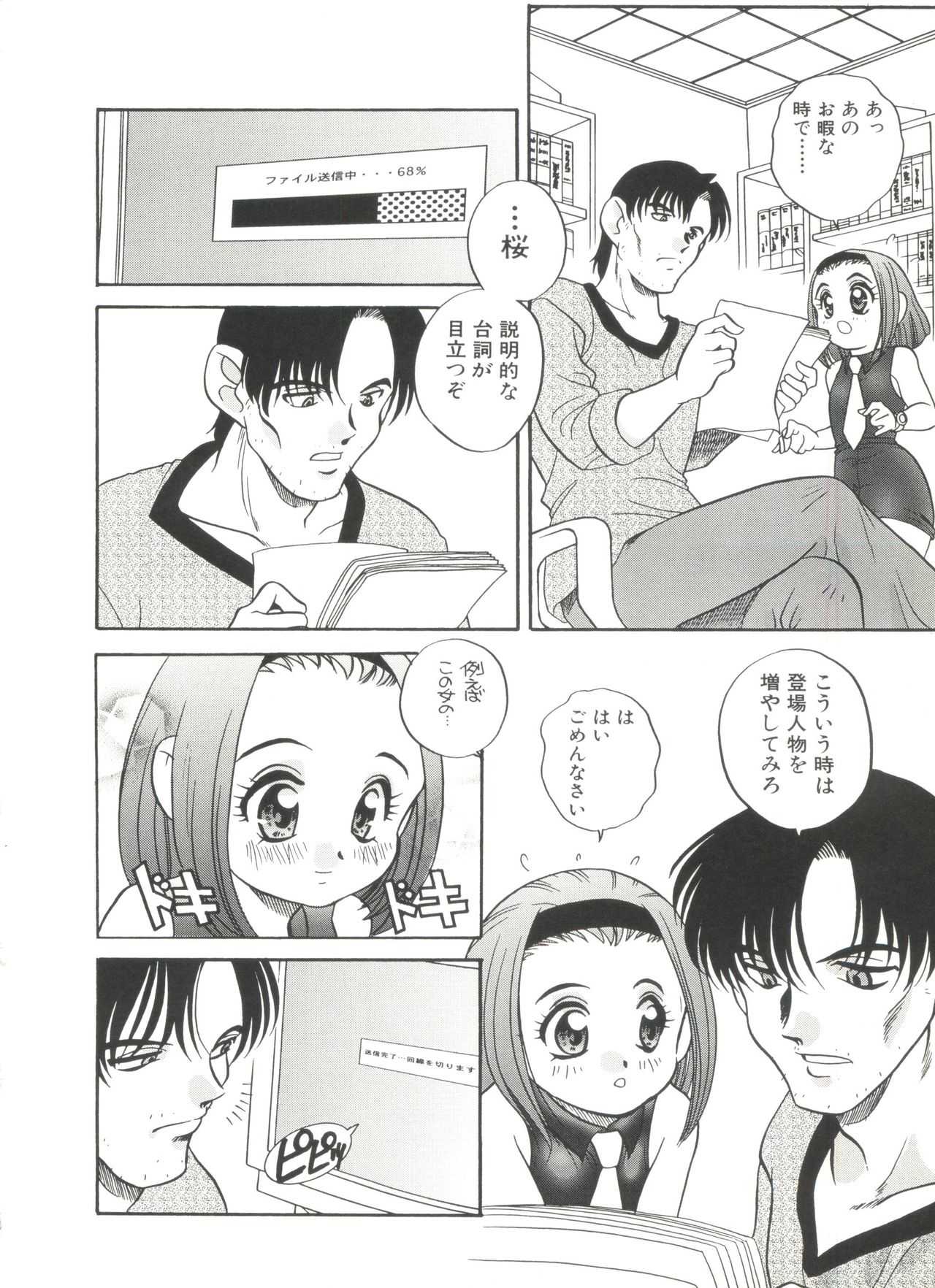 Half & Half page 10 full