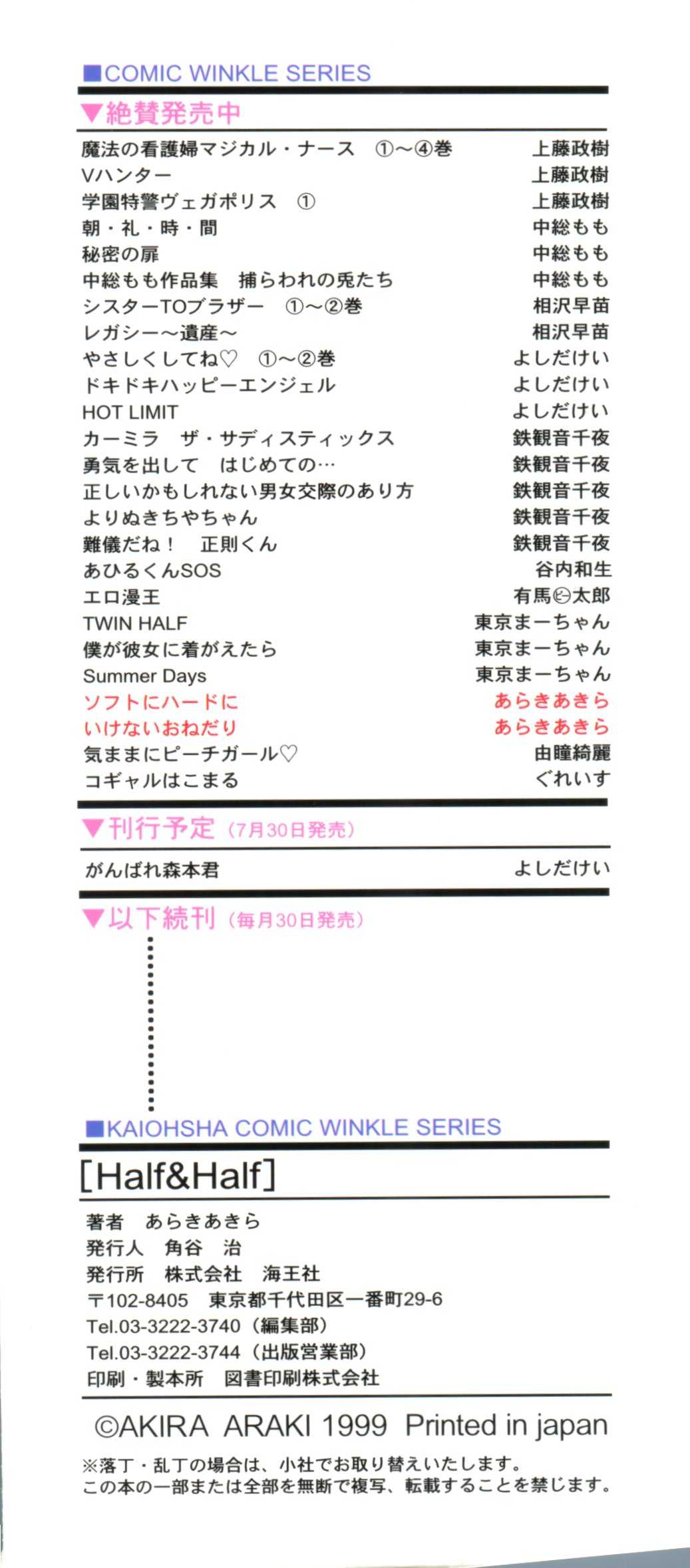 Half & Half page 3 full